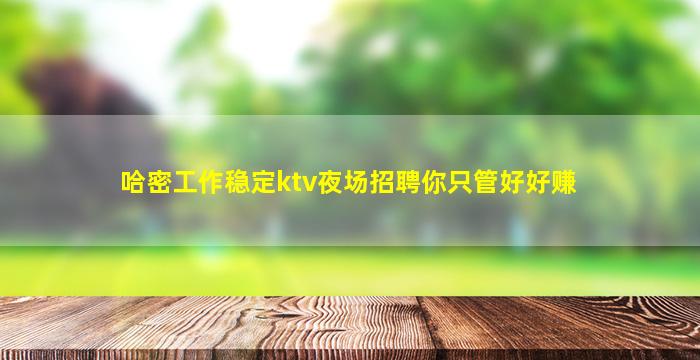 赣州KTV招聘